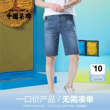 【清仓】柒牌男装牛仔短裤夏季再生涤时尚舒适合体五分直筒裤商品大图