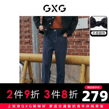 GXG男装 牛仔裤长裤小脚裤锥形不易褪色牛仔深蓝色2023年夏季图片