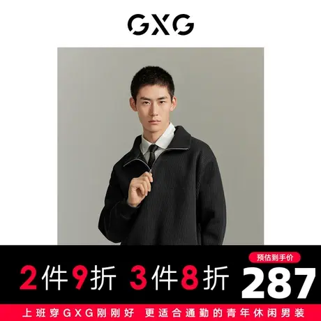 【龚俊心选】GXG男装 城市回溯毛织肌理拉链半开襟立领卫衣商品大图