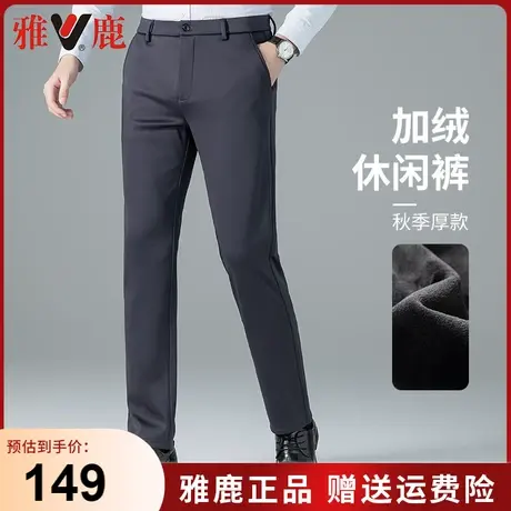 雅鹿2024休闲裤男商务免烫抗皱休闲西装裤直筒秋冬季羊毛西装裤子商品大图
