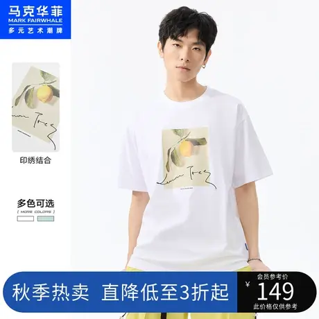 马克华菲油画风印绣结合短袖T恤男夏季新款时尚宽松休闲上衣商品大图