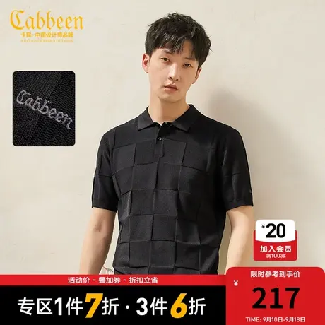 卡宾男装棋盘格提花T恤2023夏新款线衫短袖柔软舒适上衣休闲A商品大图