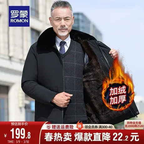 【可拆卸毛领】罗蒙男士加厚棉衣2023冬季新款中长款爸爸装棉服男图片
