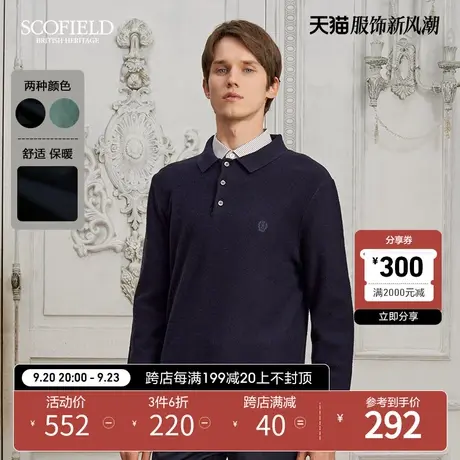 SCOFIELD羊毛潮搭毛衣男毛衣男打底衫春秋衫新小翻领套保暖头商品大图