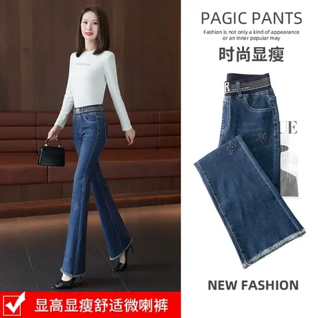 牛仔裤微喇女春秋季2023新款松紧高腰显瘦长裤时尚毛边修身喇叭裤商品大图