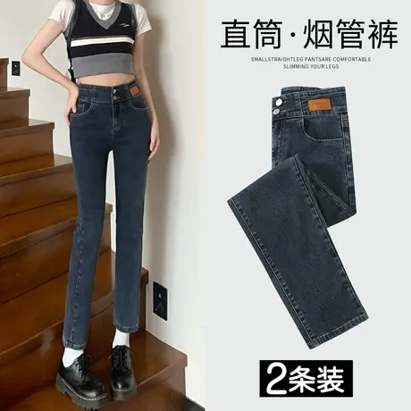 直筒牛仔裤女春秋季2023年新款高腰显瘦修身小个子窄版烟管裤子商品大图