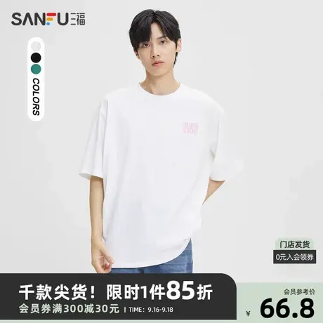 三福2023秋男士小熊字母纯棉重磅短T恤 休闲宽松上衣男473453商品大图