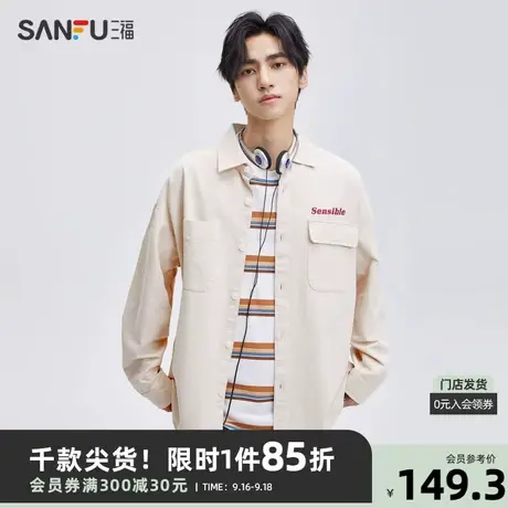 三福2023秋男士美式卡通刺绣纯棉长衬衫 休闲翻领上衣男474152商品大图