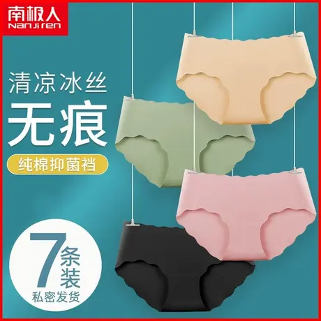 南极人冰丝内裤女士抗菌纯棉裆透气薄款无痕中腰少女三角短裤夏季商品大图