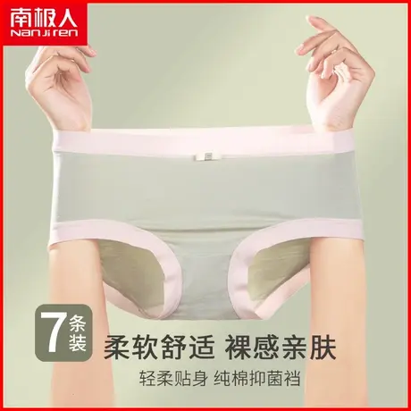 南极人内裤女士抗菌纯棉裆透气薄款莫代尔无痕中腰少女三角短裤头商品大图