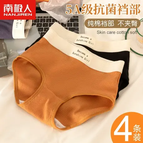 南极人内裤女士纯棉抗菌全棉裆2024新款少女生中腰运动透气三角裤商品大图