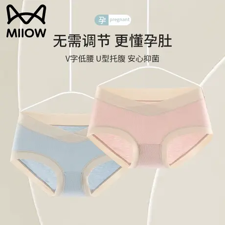 猫人孕妇内裤女夏季薄款无痕纯棉抗菌全棉裆怀孕早中晚期中腰大码商品大图