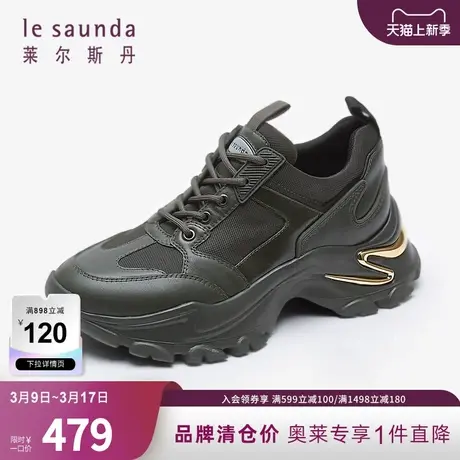清仓特卖 莱尔斯丹春夏新款商场同款休闲系带厚底女鞋单鞋3T46707商品大图
