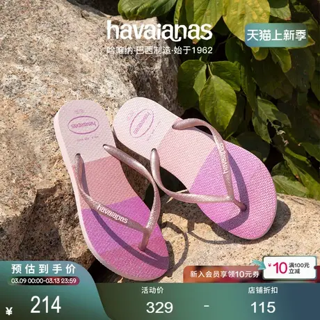 Havaianas哈唯纳Slim Palette夹脚人字拖时尚平底夏童款成人款图片
