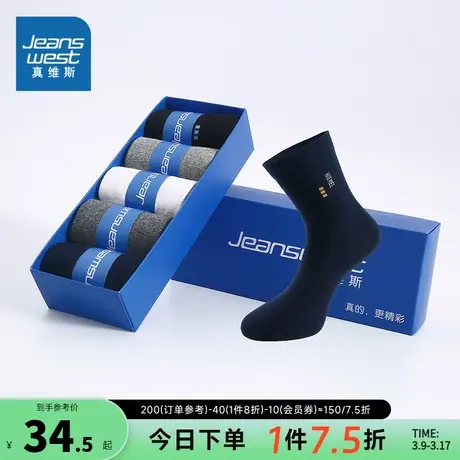 L6【5对装】真维斯男装简约提花纯色长筒袜 冬季男士长袜商品大图