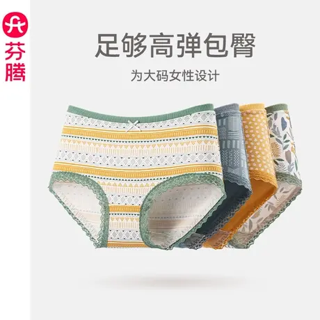芬腾内裤女纯棉抗菌中腰提臀女士三角短裤头女式透气全棉内裆底裤图片