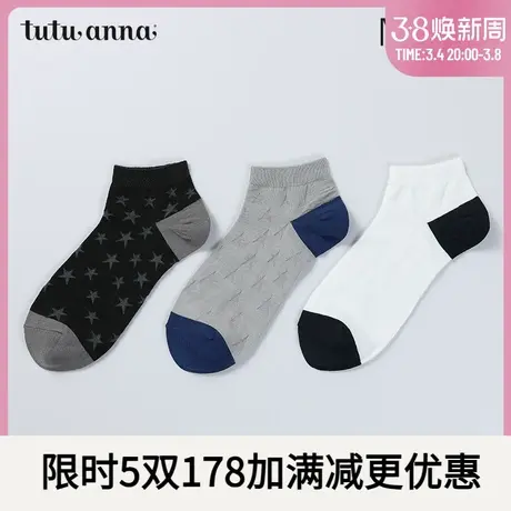 tutuanna袜子 男  秋冬撞色潮流Ins风舒适柔软排汗透气不勒脚袜子商品大图