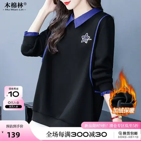 加绒加厚翻领假两件韩版卫衣女春秋胖mm加肥加大遮肉显瘦百搭上衣商品大图