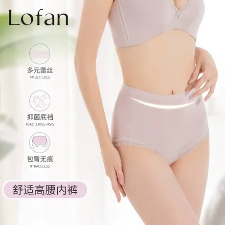 Lofan纯色舒适内裤三角裤舒适高腰性感无痕光面女士内裤5178商品大图