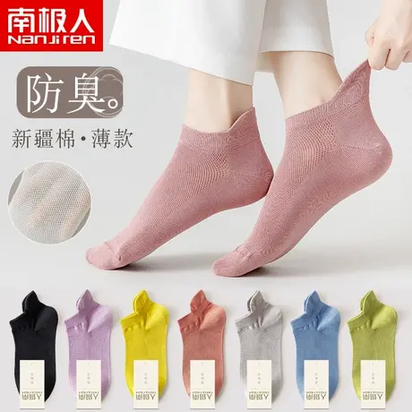袜子女士短袜纯棉运动夏天薄款浅口白色船袜套夏季可爱日系ins潮商品大图