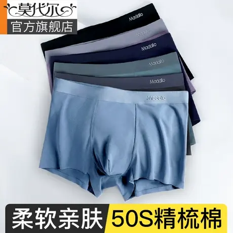 莫代尔内裤男生纯棉男士内裤透气抗菌档男式四角平角短裤头衩男款图片