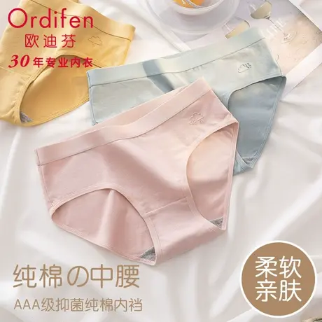 Ordifen/欧迪芬纯棉内裤女士中腰全棉抗菌裆女三角裤商品大图