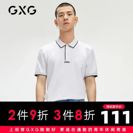 【新款】GXG男装 2021夏撞色休闲polo衫男士保罗衫GC124577D图片