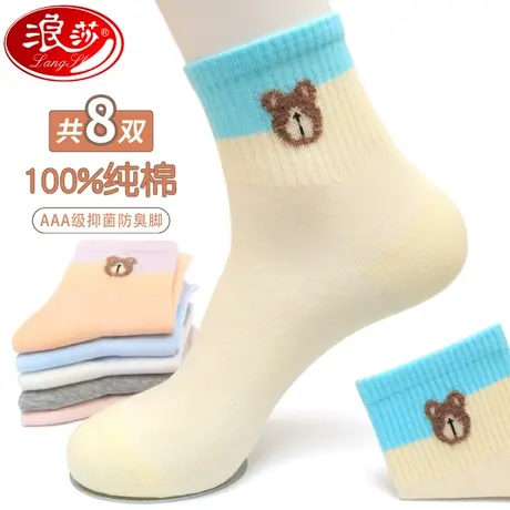 浪莎袜子女100％纯棉防臭秋冬季女士棉袜中筒袜全棉运动女袜ins潮商品大图