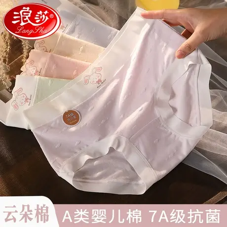 浪莎A类婴儿棉内裤女生全棉抗菌底裆5A级中腰少女生无痕三角短裤G商品大图
