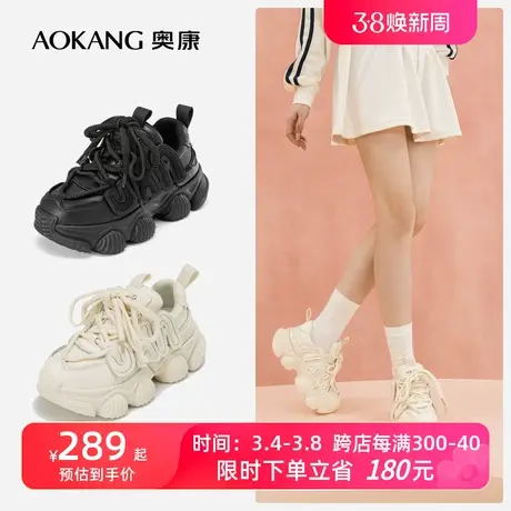 奥康女鞋 秋季新款芭比粉厚底增高老爹鞋时尚休闲街头潮酷风透气图片