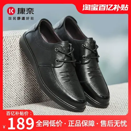康奈休闲皮鞋男真皮透气25年春季男士头层牛皮商务工作软底男鞋子图片