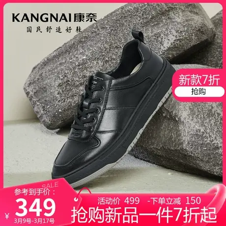 康奈男鞋春季新款真皮男士板鞋潮流百搭软底皮鞋透气休闲鞋子商品大图