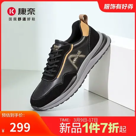 康奈男鞋2024春季新品时尚休闲运动皮鞋户外跑步鞋百搭舒适休闲鞋商品大图