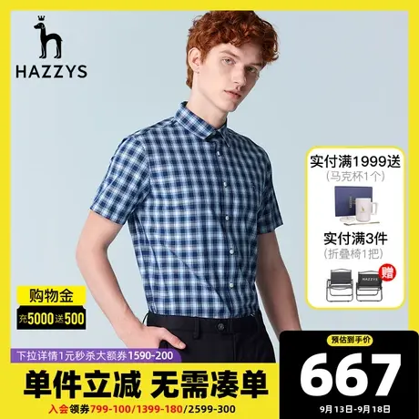 Hazzys哈吉斯夏季抗菌男士短袖衬衫韩版时尚休闲格纹衬衣男潮流商品大图