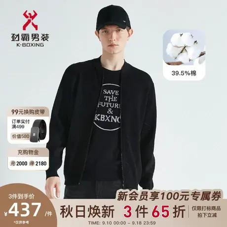 劲霸男装男士针织衫秋冬棒球领潮流时尚帅气开衫毛衫外套FYXC3309图片
