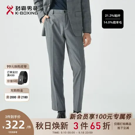 【绵羊毛】劲霸男装男士休闲裤秋季新品西裤商务正装直筒长裤子男商品大图