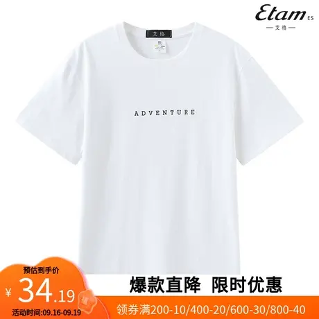 【艾格】2023夏季新款短袖T恤宽松百搭字母潮流休闲简约上衣YZ22商品大图
