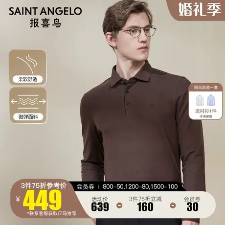 报喜鸟2022秋季新款男士商务休闲长袖针织衫 潮流休闲服百搭T恤衫图片