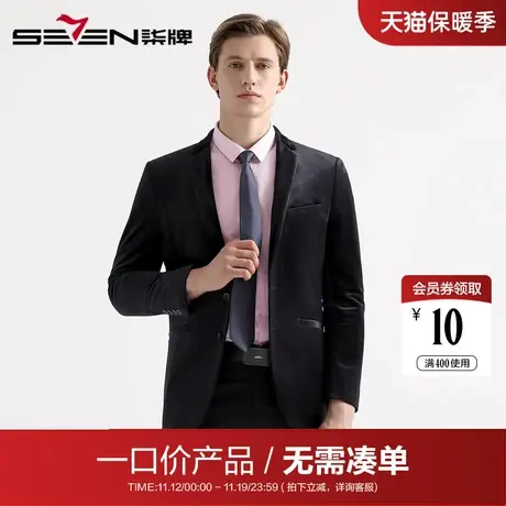 柒牌男装混纺单西2020秋冬男士时尚丝绒青年修身西装外套图片