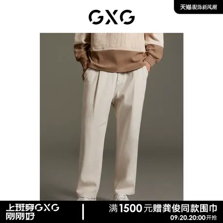 GXG男装 商场同款浅米色直筒牛仔裤 2023年秋季新品GEX10514283商品大图