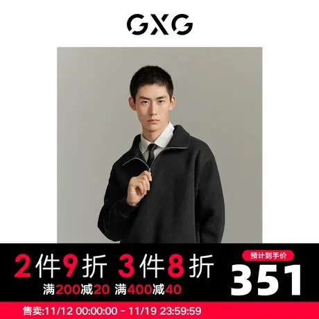 【龚俊心选】GXG男装 城市回溯毛织肌理拉链半开襟立领卫衣商品大图