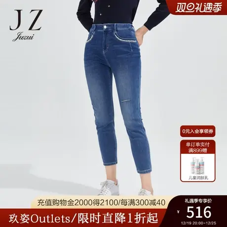 JZ玖姿商场同款破洞小脚裤女2023春季质珍珠钉钻牛仔裤JWCC11107商品大图