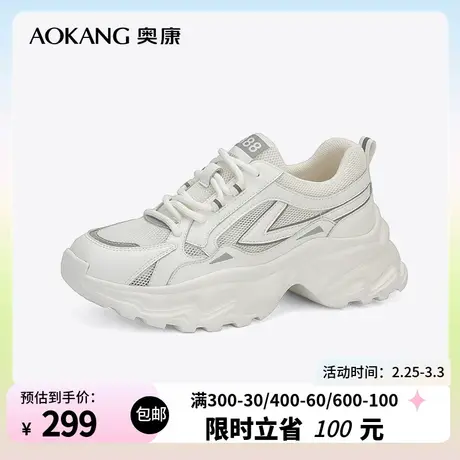 【门店发货】奥康女鞋 春季新款透气舒适运动老爹鞋跑步街头时尚商品大图