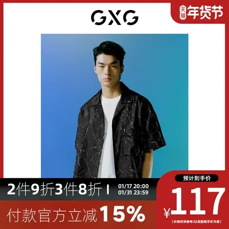GXG男装[新尚]BG联名黑色翻领短袖衬衫潮流纹理印花夏季新品图片