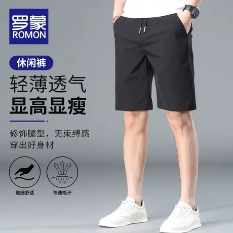 罗蒙短裤男士夏季薄款潮牌宽松篮球运动休闲裤夏日冰丝五分中裤子图片