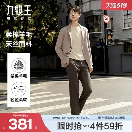 九牧王男裤2024秋冬新款休闲裤高弹商务休闲标准直筒亲肤舒适长裤商品大图