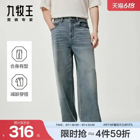 【阔腿裤】九牧王空气牛仔裤男夏薄款2025凉感宽松休闲裤男款直筒商品大图