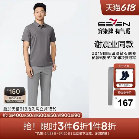 【谢震业同款】柒牌犀牛褶西裤男2025春季商务休闲修身直筒长裤子图片