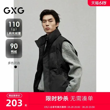 GXG男装 暗纹肌理格纹羽绒马甲保暖通勤男羽绒背心 2024冬季新品商品大图