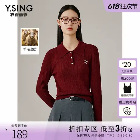 衣香丽影酒红色翻领针织衫女2025今年春装新款洋气学院风羊毛上衣商品大图